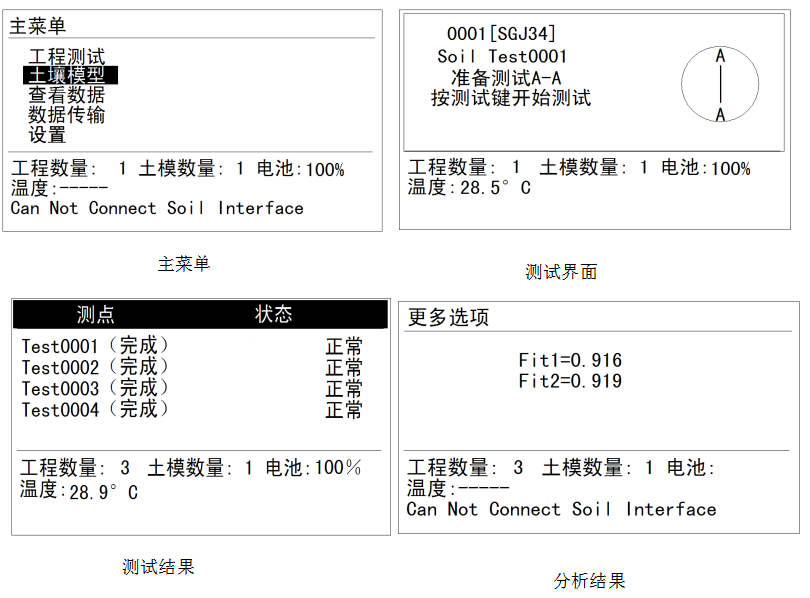 GTJ-4114 土壤無(wú)核密度儀1.png