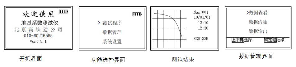 GTJ-K型智能地基系數(shù)測(cè)試儀1.png