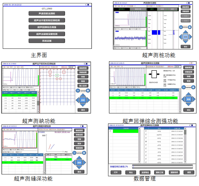 GTJ-U950非金屬超聲波檢測儀 -1.png